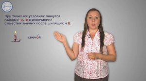 Буквы О-Е после шипящих в окончаниях прилагательных