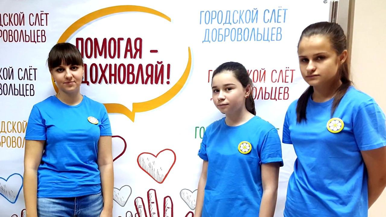 Визитка ДМОО "Добрые сердца" школы №1 г. Ростова-на-Дону смотреть онлайн