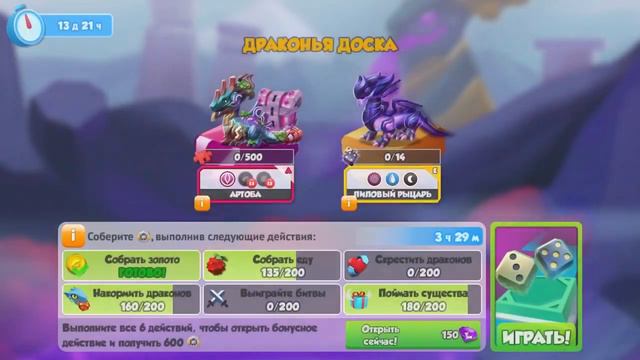 ✨КАК ВЫВЕСТИ ДРАКОНА НЕДЕЛИ ПОЛЯРНЫЙ МЕДВЕДЬ|НОВАЯ ДРЕВНЯЯ АКЦИЯ|ЛЕГЕНДЫ ДРАКОНОМАНИИ✨ смотреть онлайн