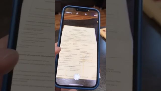 Скан без сканера смотреть онлайн