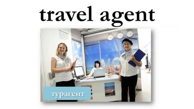 Профессии и виды деятельности на английском