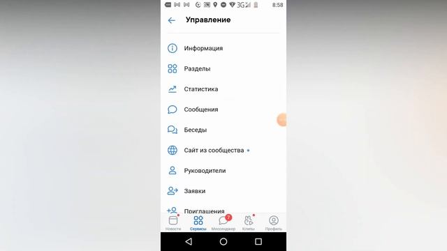 Как закрыть группу вконтакте через телефон смотреть онлайн