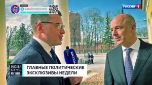 Нагнетание обстановки с украинской стороны продолжается! Анонс // Москва. Кремль. Путин