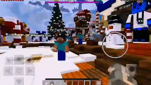 Minecraft [СЕРВАК МИНИ ИГРЫ... 🗺️Greenwix..🌏 Большой Онлайн.. Версия 1.1.0.55] 🏔️ смотреть онлайн