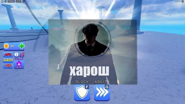 ОТБЕЙ ИЛИ УМРИ В РОБЛОКС | Blade Ball Roblox | Игра на реакцию смотреть онлайн