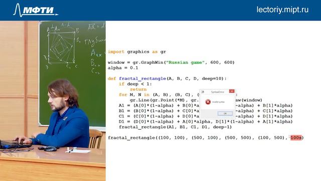 Алгоритмы на Python 3. Лекция №7 смотреть онлайн