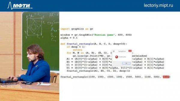 Алгоритмы на Python 3. Лекция №7