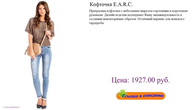 Кофточка E.A.R.C. короткие майки смотреть онлайн
