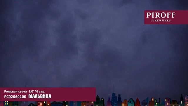 Мальвина 1,0" х 6 РС0206100 смотреть онлайн