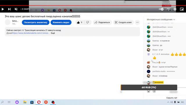 Это ваш шанс делаю бесплатный пиар,оценка каналов$$$$$$ смотреть онлайн