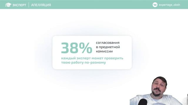 Эксперт ЕГЭ про апелляцию по обществознанию 2022 смотреть онлайн
