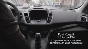 Ford Kuga 2 - турбина против атмосферника. Как я выбирал себе автомобиль.