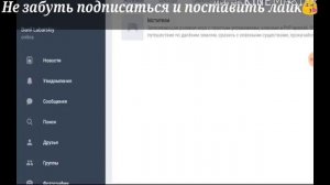 Что делать если Приложение ВКонтакте очень плохо работает??? | Ответ Тут)