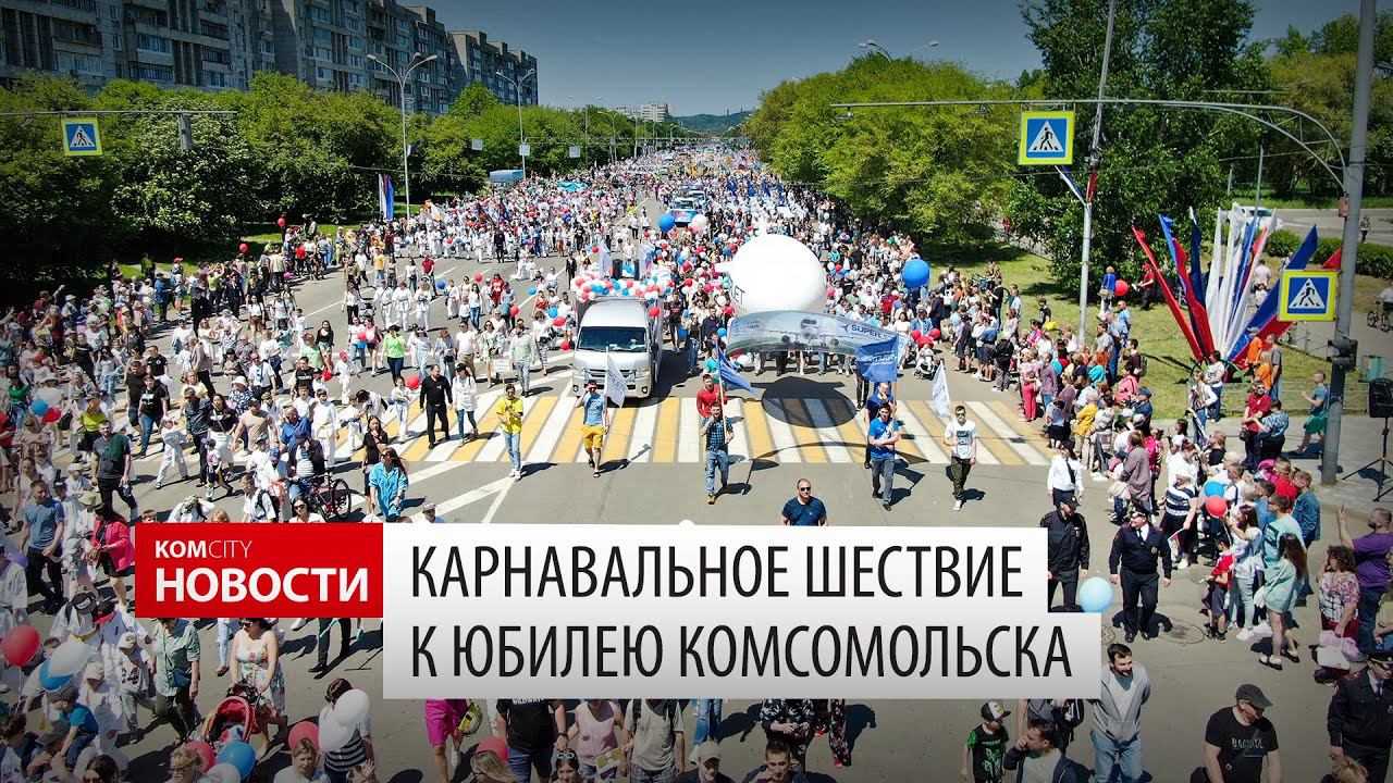 Юбилейное шествие и театральный пролог — Видео от Komcity.ry смотреть онлайн