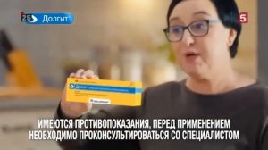 Реклама крем долгит в жёлтой упаковке