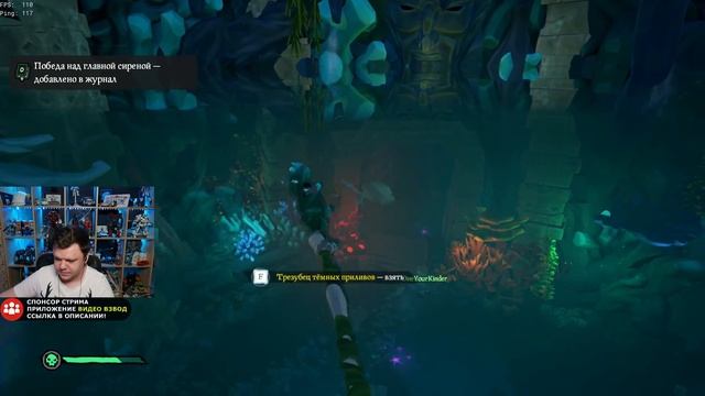 Стрим: Sea of Thieves - НОВЫЙ СЕЗОН! ИССЛЕДУЕМ ПОДВОДНОЕ КОРОЛЕВСТВО С ДЕЗОМ И КИНДЕР! смотреть онлайн