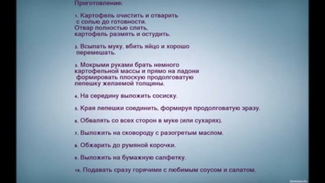 Сосиска в пюре смотреть онлайн