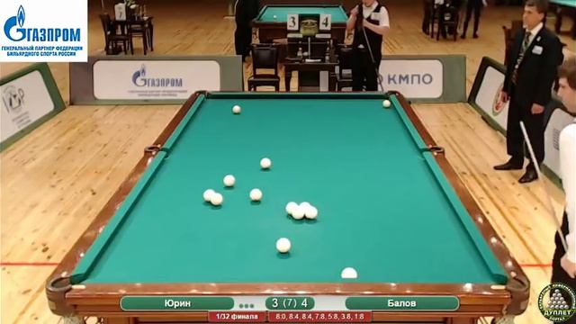 5 Юрин Кирилл RUS - RUS Балов Артем смотреть онлайн