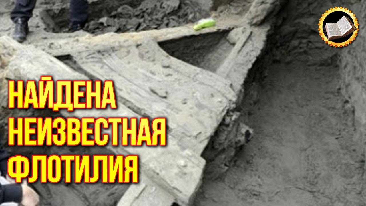 Древний флот неизвестной цивилизации. Странные корабли обнаружены в карьере. Древний Рим смотреть онлайн