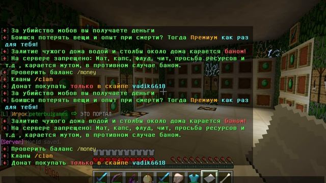 Крутой сервер на Minecraft на версию1 5 2