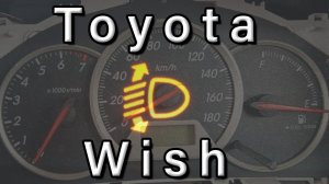 Убираю бесячую лампочку с панели приборов Toyota Wish