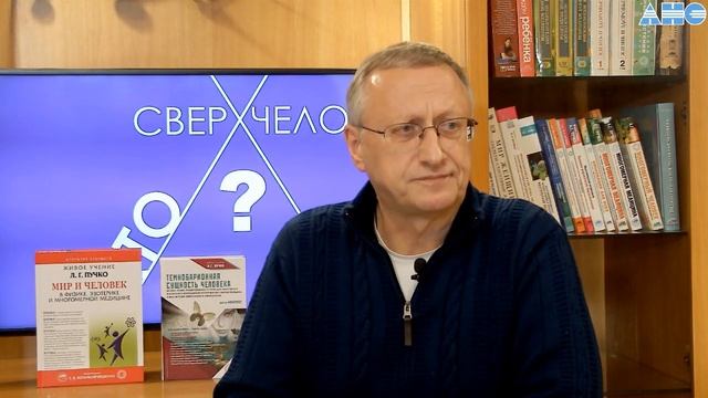 36.1.0. Сверхъестественные способности есть у всех. Проект "Сверхчеловек. Кто он?" смотреть онлайн