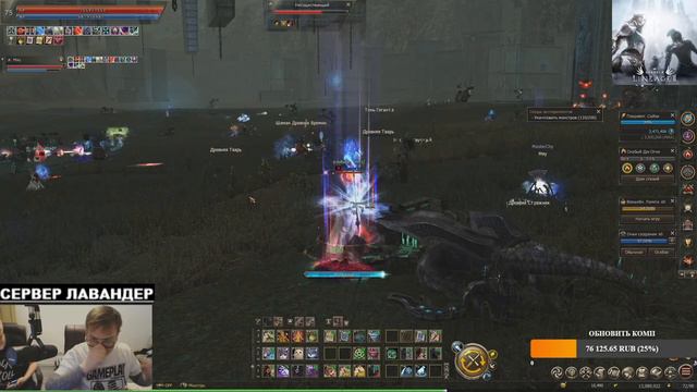 [Lineage 2 Essence] Котовод. Берем 3 профу. Сервер Lavander. ДЕНЬ 3 !!! смотреть онлайн