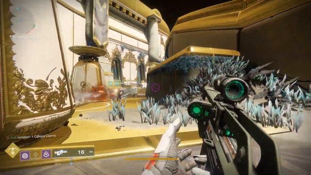 Destiny 2 - Установка Орфей