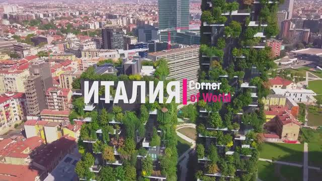 ИТАЛИЯ - Вы не поверите, что это Италия - ВЕЛИЧИЕ ИТАЛИИ! Такого не увидишь больше нигде! #Италия смотреть онлайн