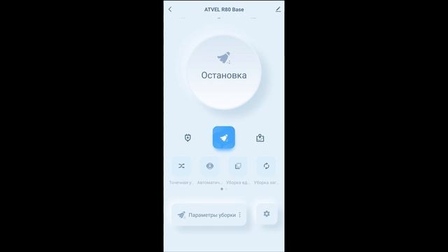 Робот-Пылесос по Отличной Цене | Atvel R80 Base Black.