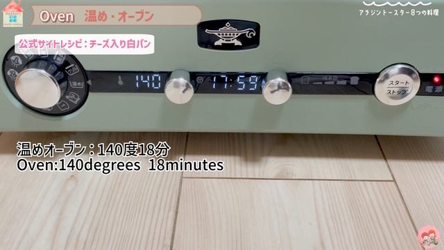 新型アラジントースター8つの調理コース全て試してみました (グラファイトグリル＆トースターフラッグシップモデル) Aladdin toaster смотреть онлайн