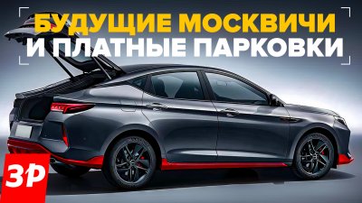 Обзоры и новости авто