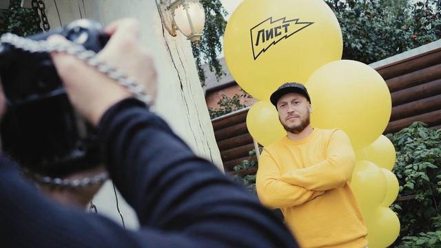 40 ЛЕТ! Александр Лист . Справлять день рождение? смотреть онлайн