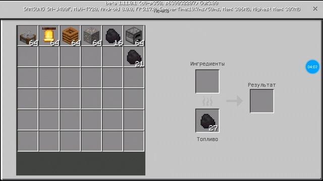 Добавили новую версию майнкрафт 1.11.0.1