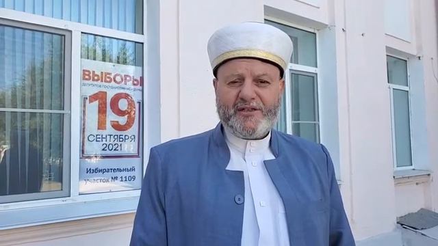 Имам Волжского призвал всех горожан сделать свой выбор на голосовании в Государственную Думу смотреть онлайн
