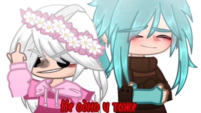 Не одно и тоже13картAYХелен Зонтик