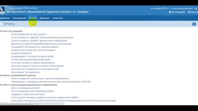 СГО 3.0 Интерфейс УО смотреть онлайн