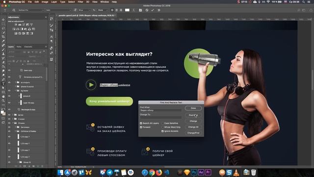 Поиск по тексту в фотошопе (Выпуск 27) смотреть онлайн