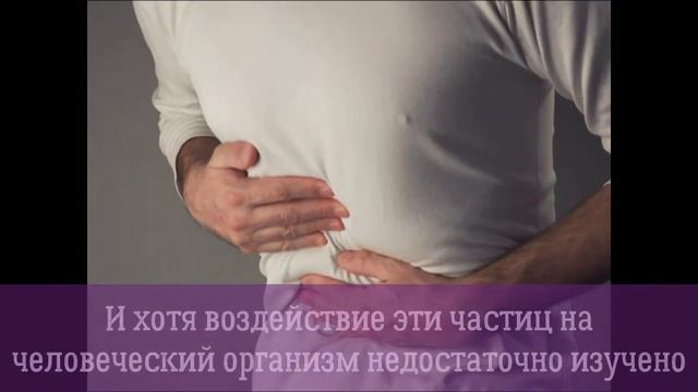 Грудные дети съедают до миллиона микрочастиц пластика в день смотреть онлайн