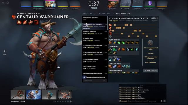 прохожу испытание героев в Dota 2 смотреть онлайн