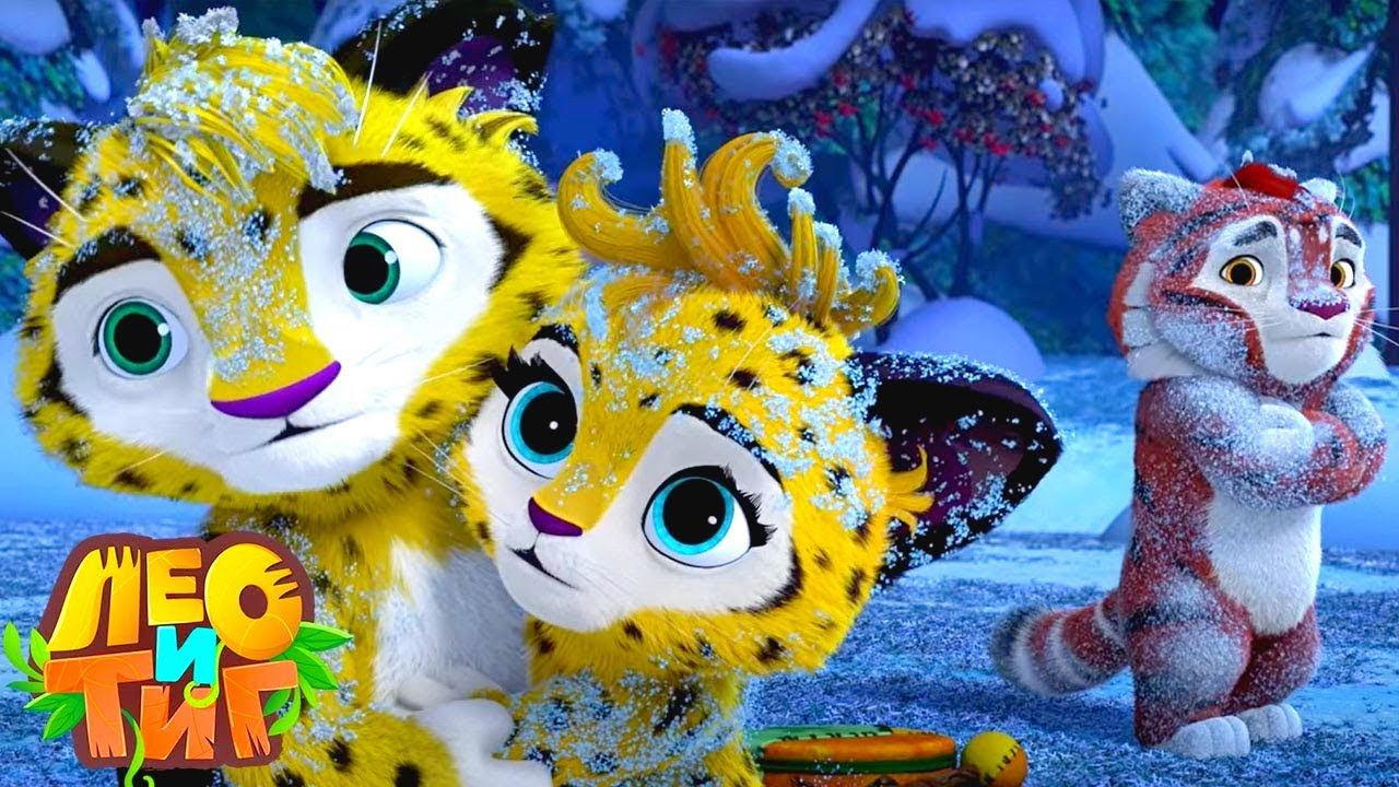 Лео и Тиг — Путеводный дух — Серия 66 | Мультики для детей смотреть онлайн