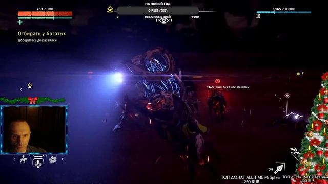 HORIZON ZERO DAWN (прохождение) смотреть онлайн