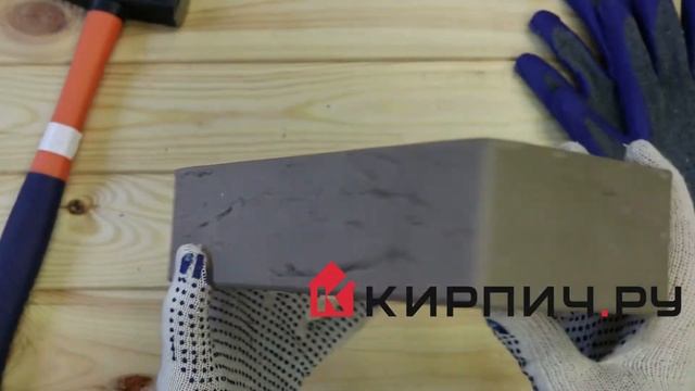 Обзор кирпич облицовочный серый одинарный рустик М-150 ЛСР смотреть онлайн