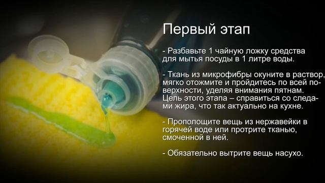 Нержавейка. Чистка и уход. смотреть онлайн