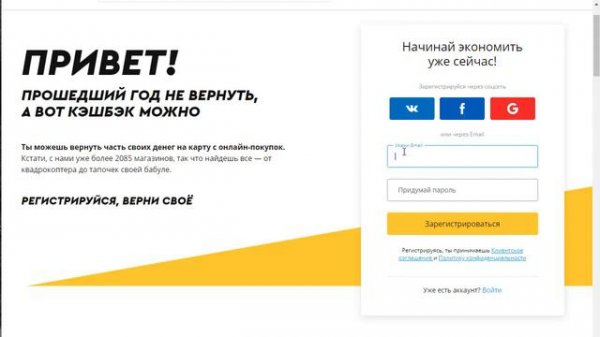 Кэшбэк за покупки на Юлмарт (Ulmart)