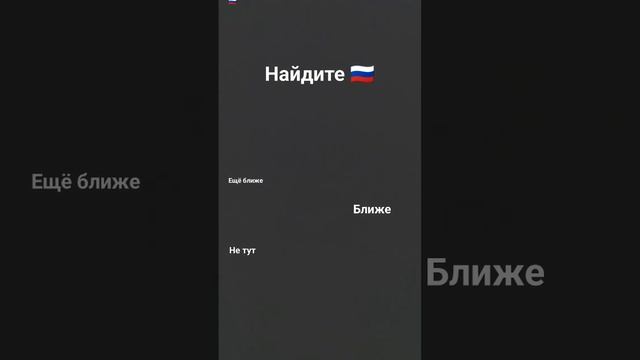 нашли? смотреть онлайн