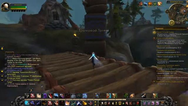 Племя Речной Гривы WoWCircle Legion x4 смотреть онлайн