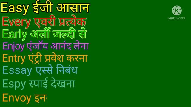 E to Y Word Meaning English To Hindi/E se start Y se end wali meaning/e se Y par girne wali meaning смотреть онлайн