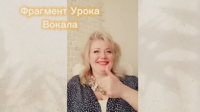 Фрагмент Урока Вокала?❣️ смотреть онлайн