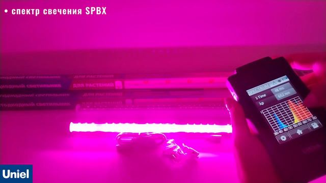 Светильник для растений Uniel ULI-P33-24W/SPLX IP40 WHITE UL-00010526 смотреть онлайн